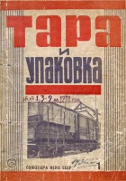 В№1-1931