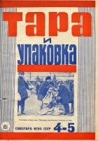 В№45-1931