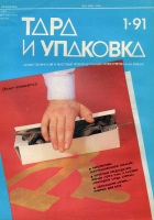 В№1-1991