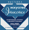 Новости упаковки